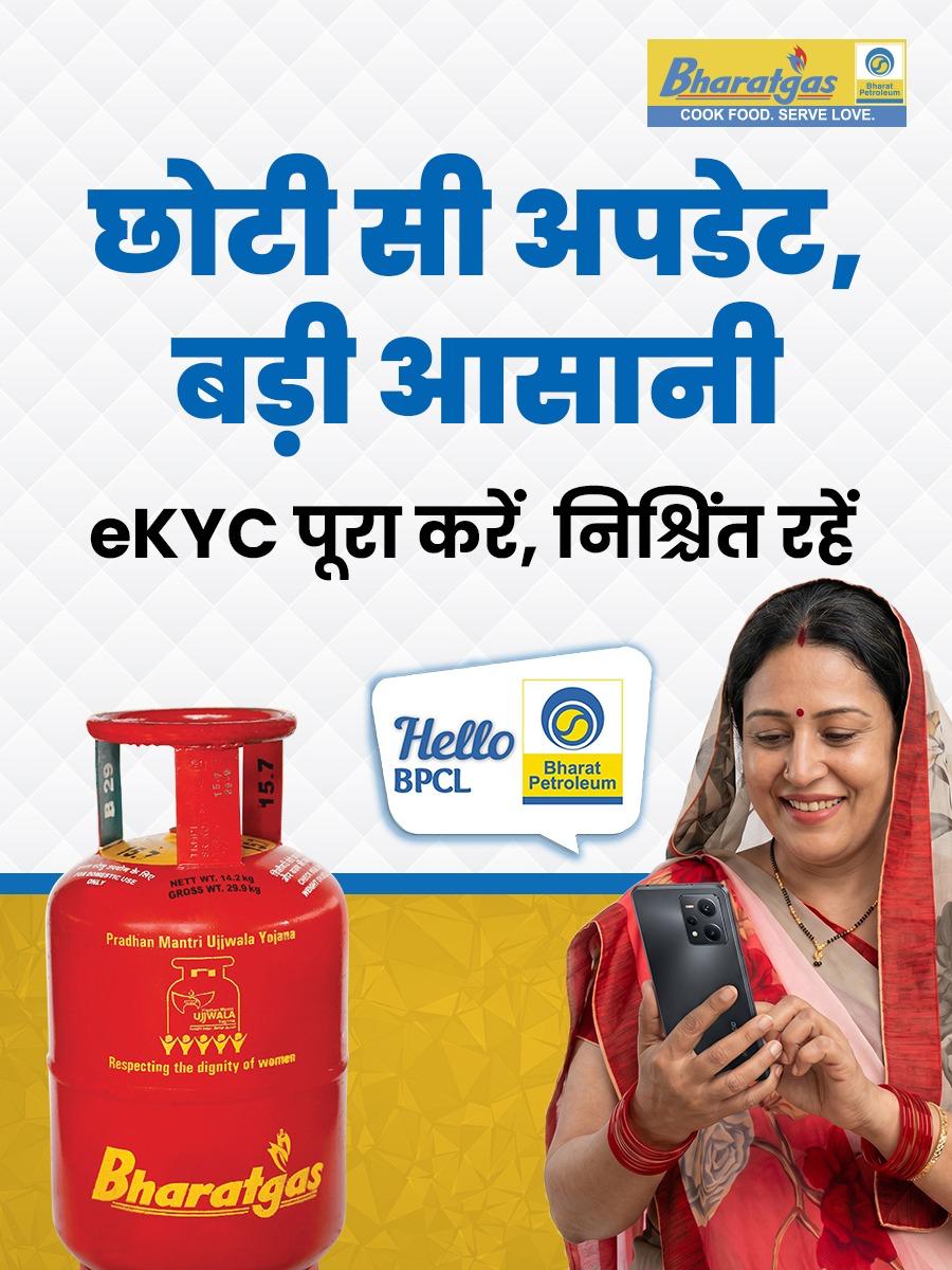 @Bharatgas_Uran tweet media