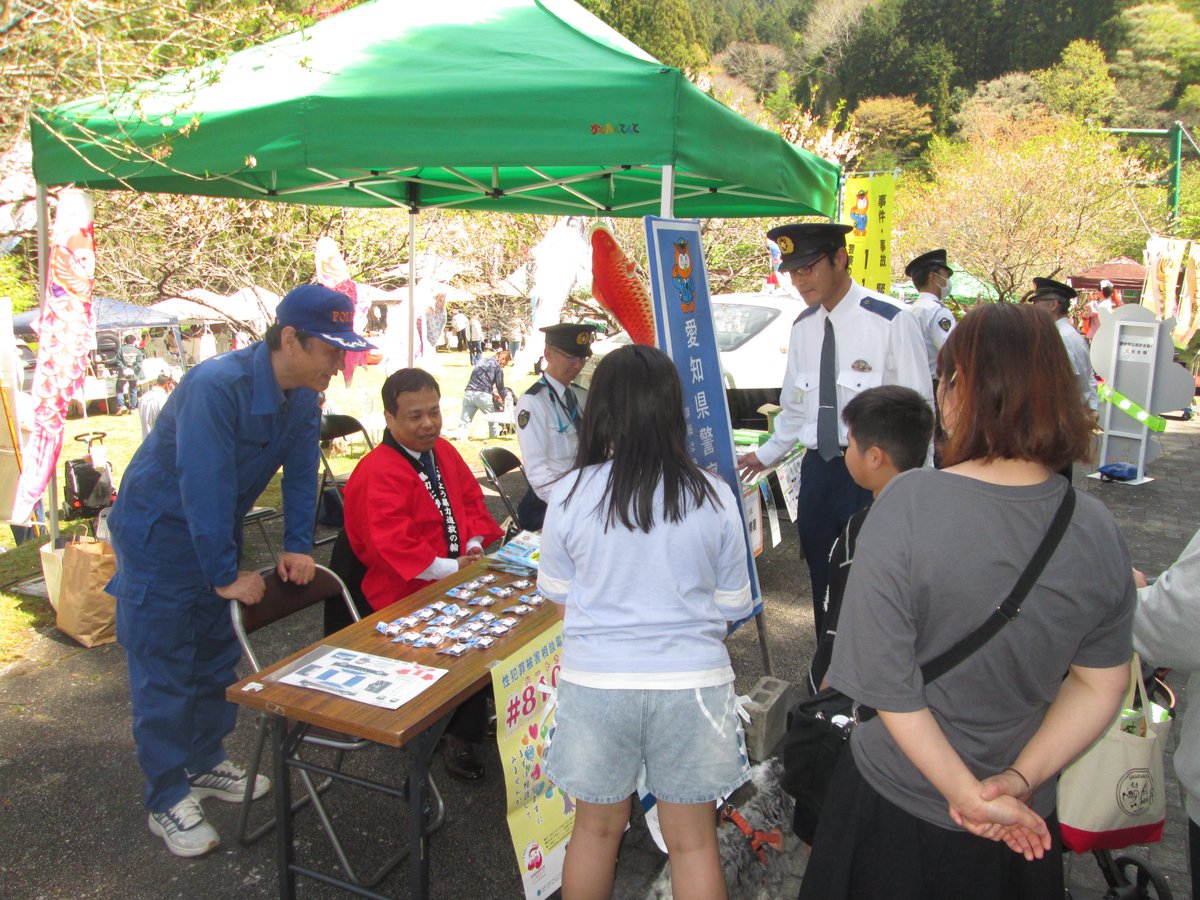 足助警察署】 4月19日、管内の商業施設のワンちゃんイベント #いぬっこ