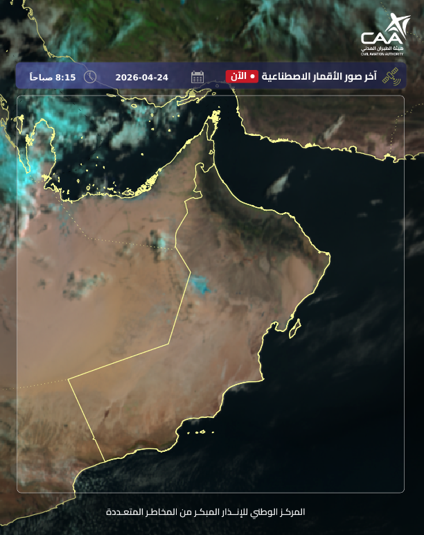 الأرصاد العمانية tweet media