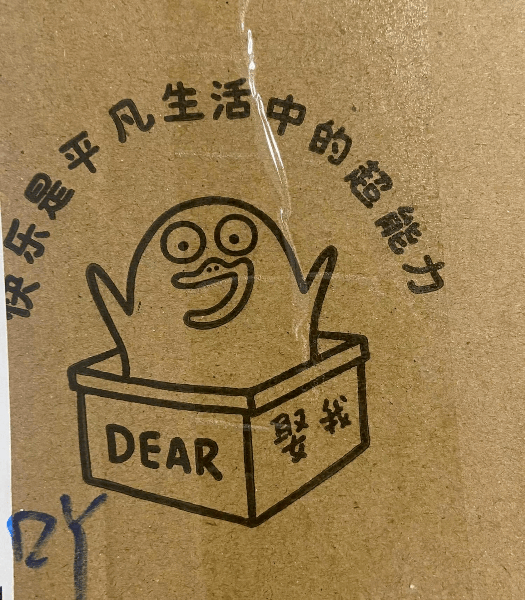 josegre18's tweet image. Unboxed my package!  Fresh skincare picks u0026 a cute keychain—love the little surprises. Who else gets excited for unboxing day #Unboxing #Happymail