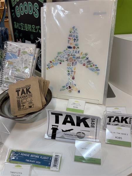 高松空港【公式】Takamatsu Airport 🛫瀬戸内・四国・香川🛫 tweet media