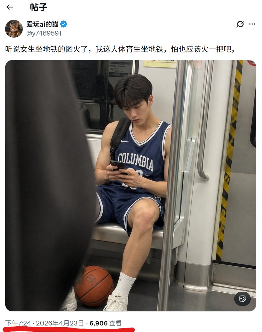 爱玩ai的猫 tweet media