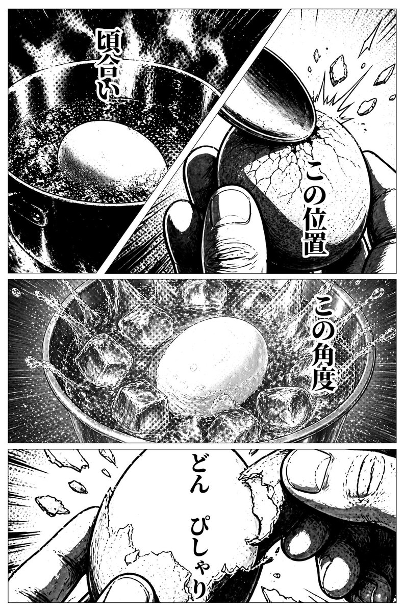 COCKTAILJOSHI's tweet photo. 「この位置」
（ヒビを入れる）
「頃合い」
（茹で具合）
「この角度」
（即冷水責め）

「どん　ぴしゃり」

で作ったはずのゆで卵…

…おやぁ？

#ゆで卵
#ハイキュー
#宮兄弟
#ゆで卵作り修行中 https://t.co/ZK64Df17OH