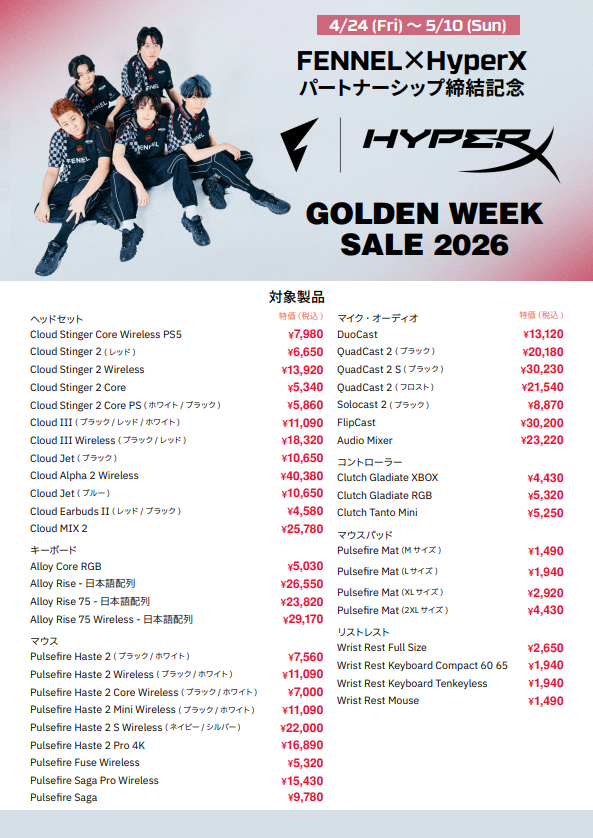 bicoutlet_nanba's tweet image. 📢＼GOLDEN WEEK SALE 2026‼️／
🗓️4/24(金)~5/10(日)まで

#HyperX のゲーミングデバイスがお買い得😙
GW期間にゲームを楽しむために
購入いかがでしょうか✌️

担当オススメはSolocast2🫲
コンパクトながら、ゲーム通話に最適です‼️

➡️【8Fゲーミングコーナー】にて開催中です🫡