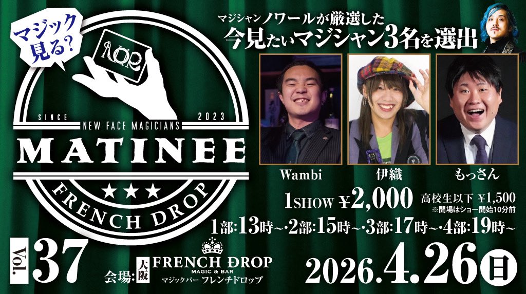 MATINEE（マチネ） tweet media