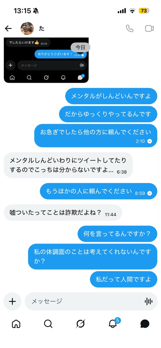 なの tweet media