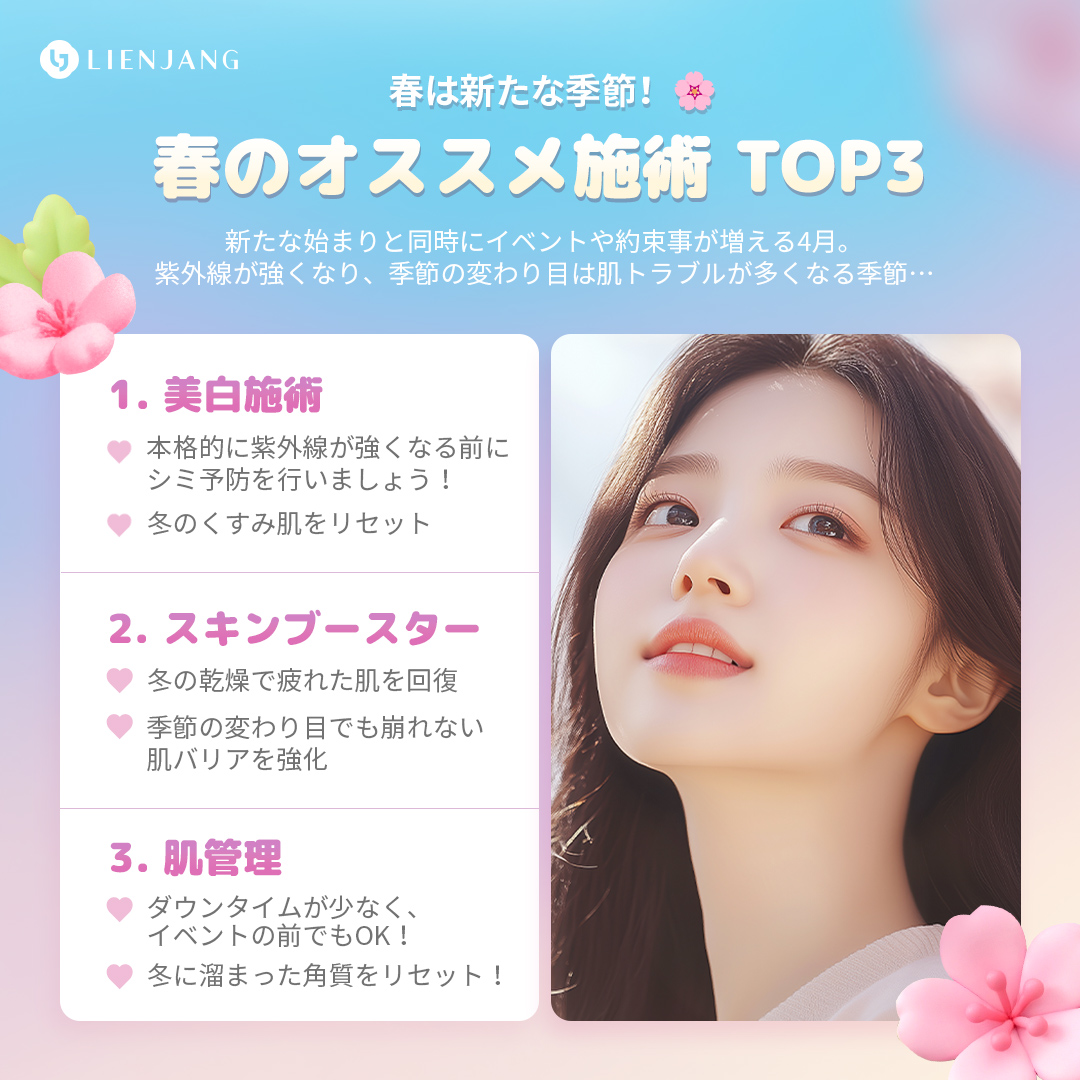 【公式】リエンジャンクリニック弘大店 tweet media