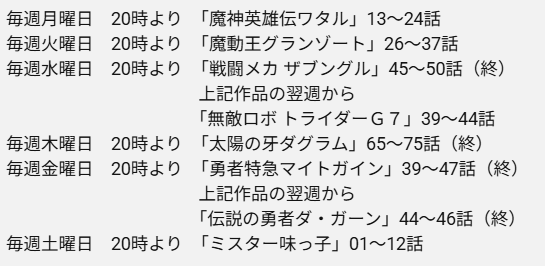 サンチャン＠サンライズチャンネル tweet media
