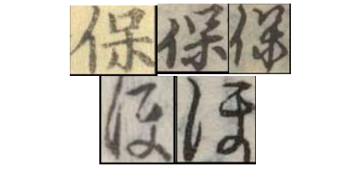 bot64453970's tweet photo. ほ
字母:保 https://t.co/icT0pYNMGE https://t.co/TQGnWbA9Ff