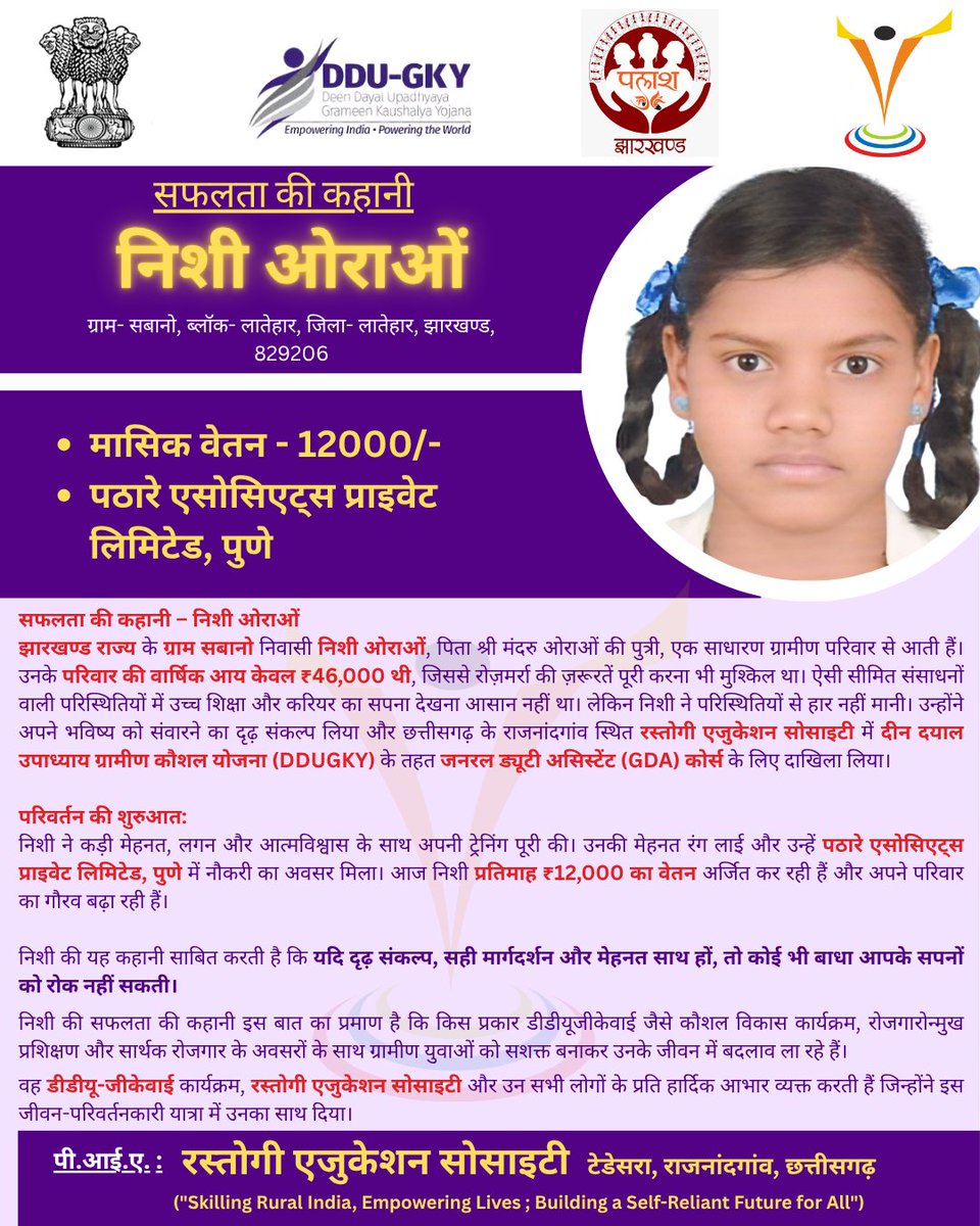 RastogiSociety's tweet image. From aspiration to achievement 💪
Nishi Oraon, a DDU-GKY General Duty Assistant student from Rastogi Education Society, turns dreams into reality with skill, dedication &amp;amp; confidence. A true example of Skill India success! 🌟

#SkillIndia #DDUGKY #SuccessStory #NursingCareer