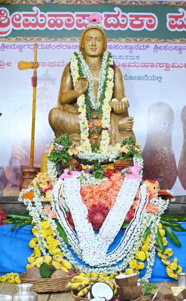 Sri RamachandrapuraMatha 🕉️ tweet media