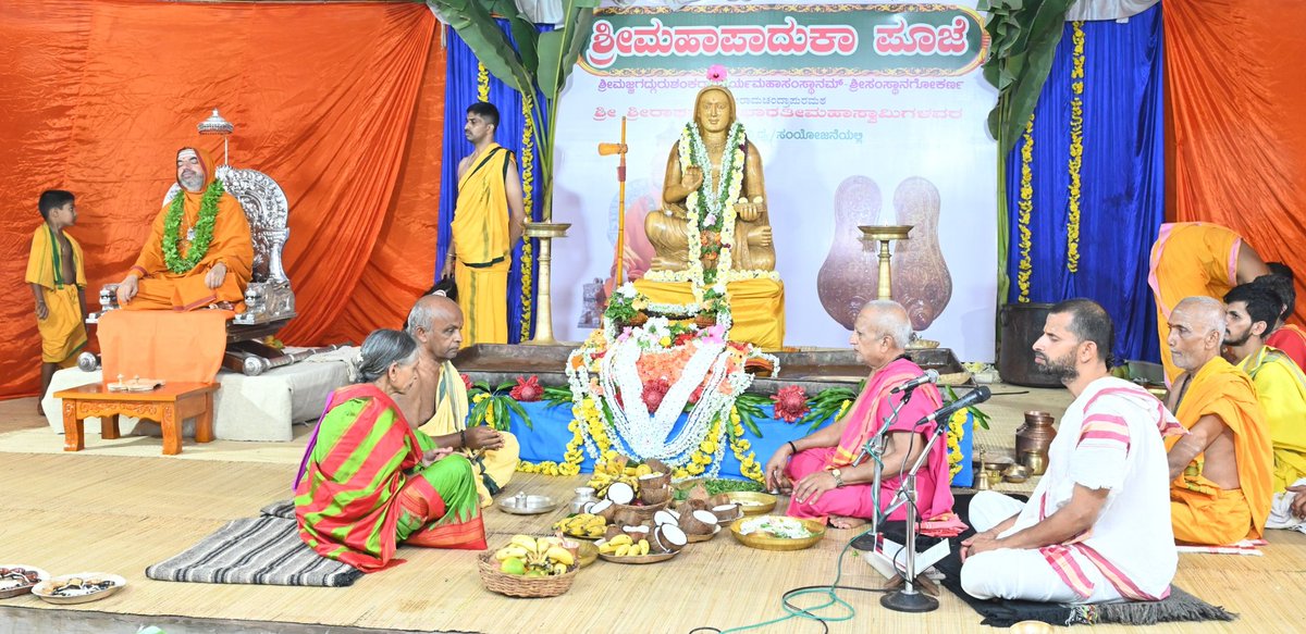 Sri RamachandrapuraMatha 🕉️ tweet media