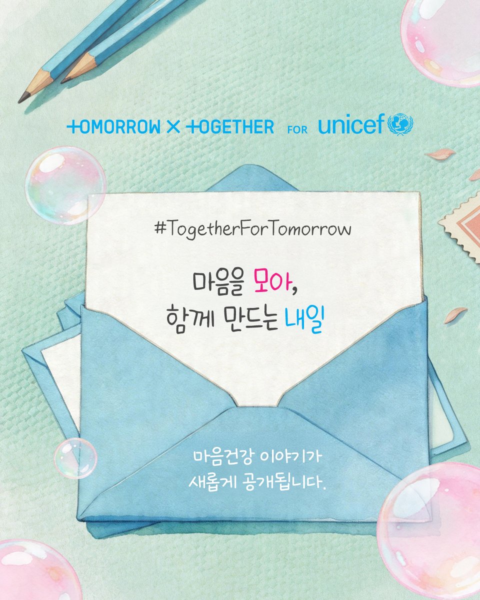 유니세프한국위원회 tweet media