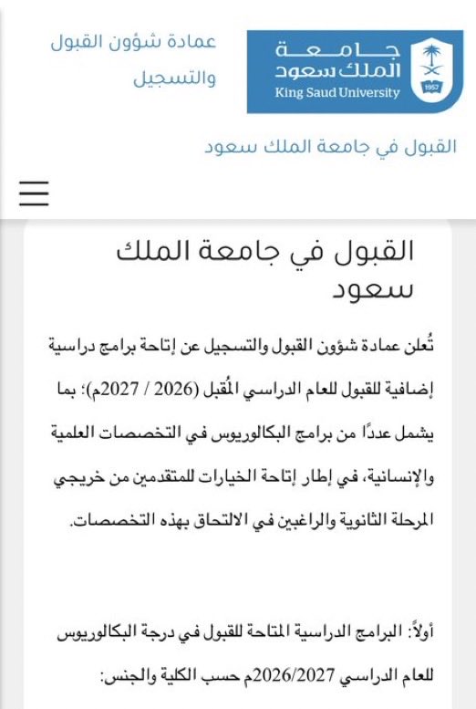 د. محمد بن أحمد الجوير tweet media