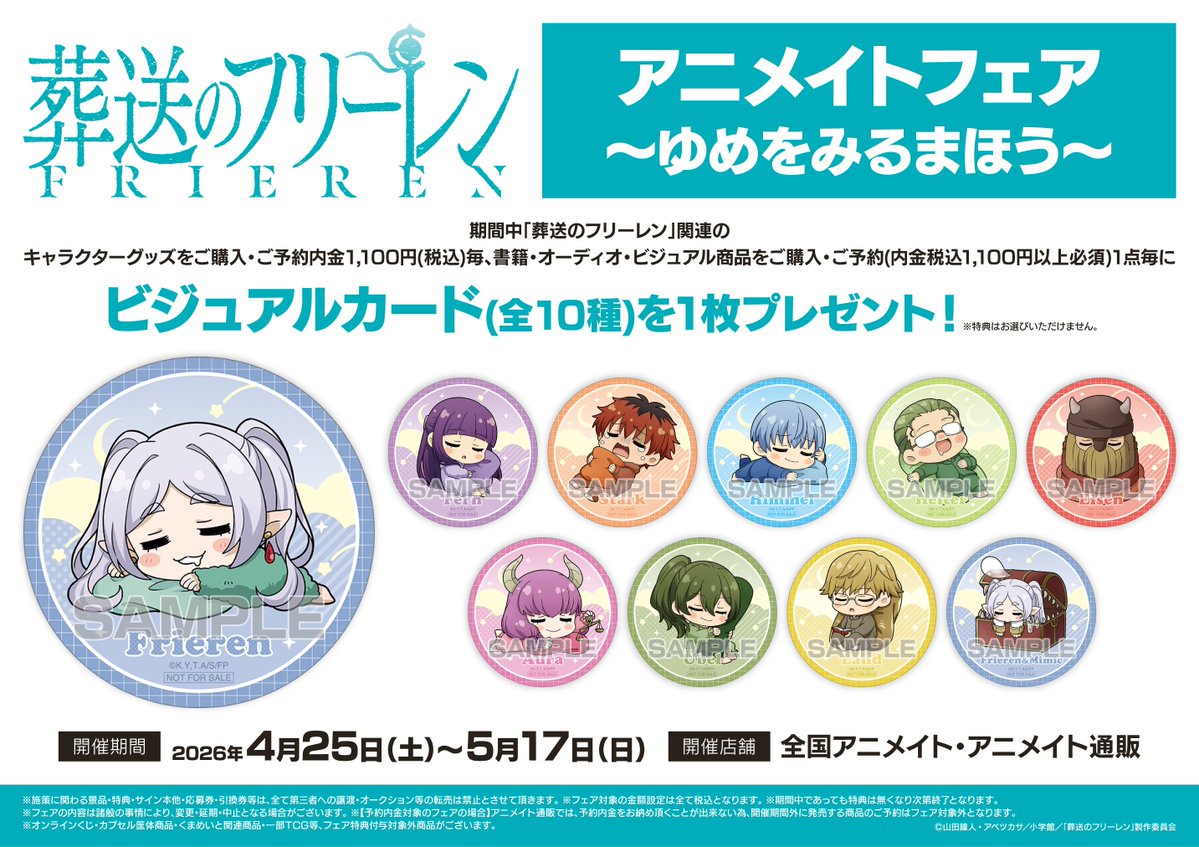 アニメイト松山 tweet media