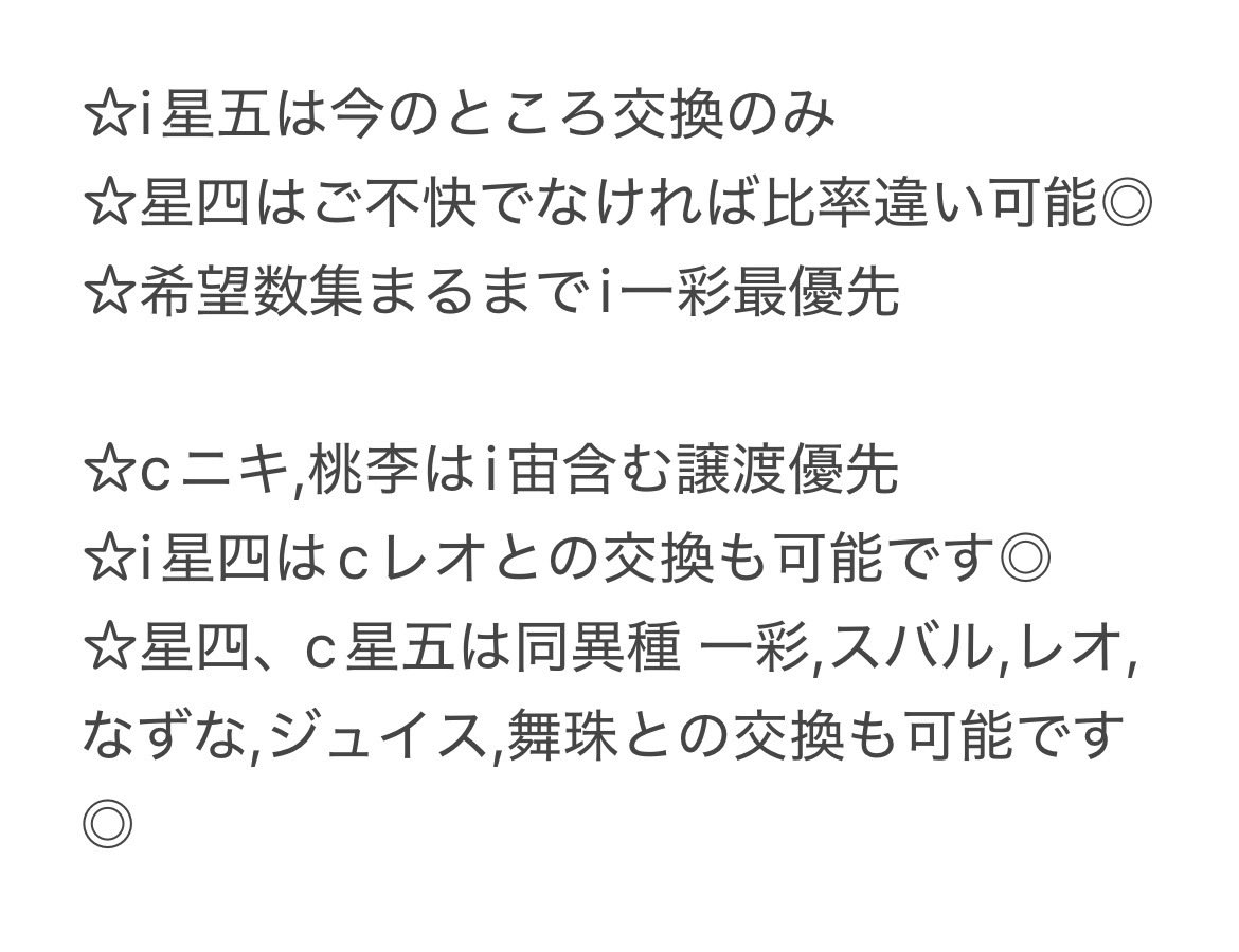 さくら＠お取引 tweet media