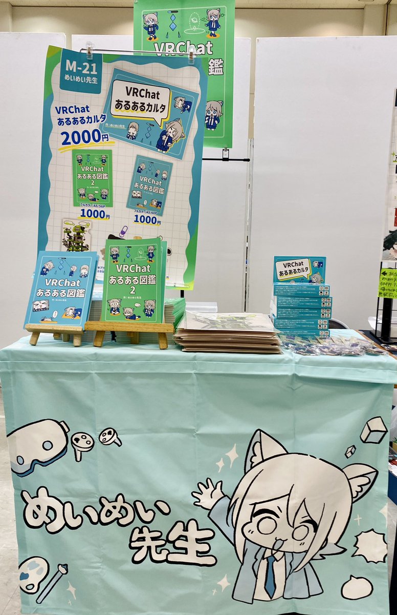 めいめい先生 (@tuutinoudon) / Posts / X