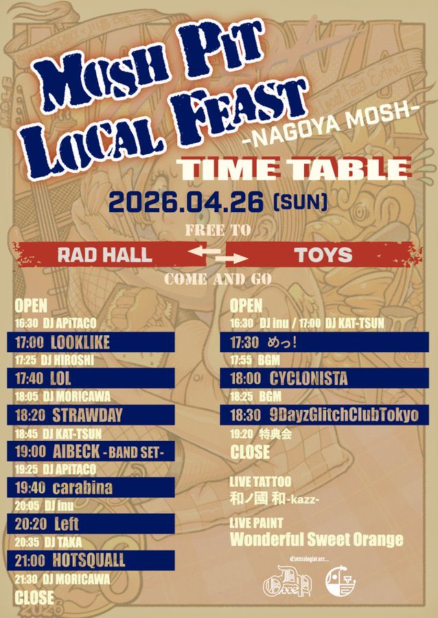 次の名古屋‼️バンドとアイドルイベント‼️RADHALLとTOYSで交互にめっちゃ遊べるぞ〜！アイドルのかっちょいいとこたくさん見せてこ‼️

4月26日(日)
RADHALL &amp; TOYS
" MOSH PIT LOCAL FEAST EXTRA II "

🎤18:00~📸19:20~
w.pia.jp/t/nagoyamosh/