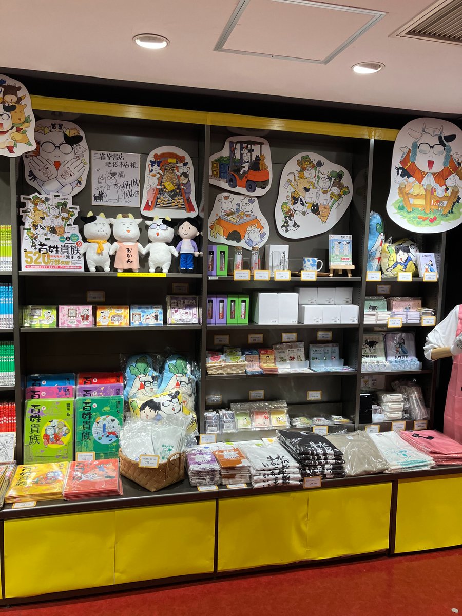 ⋱⋱連動フェア‼️ ⋰⋰ 【開催店舗】三省堂書店池袋本店 【特典