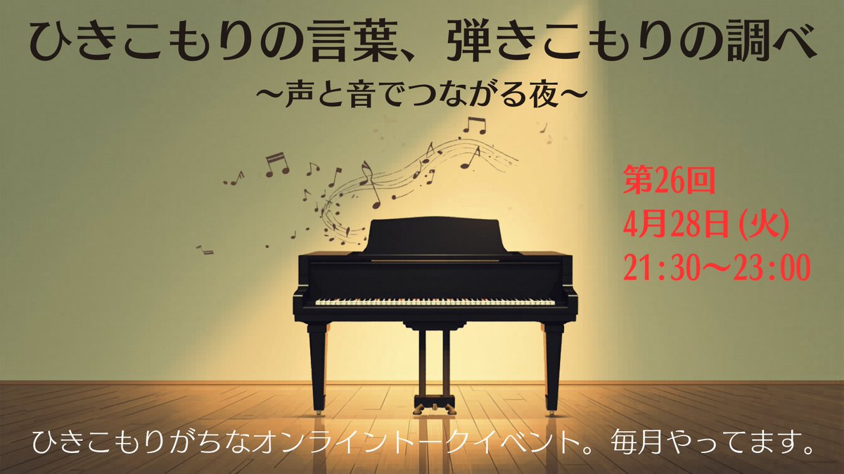 boudouoffice's tweet photo. 山添さんと瀧本さん。お二人は、過去のひきこもり状態の期間を抱え込んだり背負ったりしないで、その経験を土台や踏み台にし、新たな価値観や広い視野を獲得したように見える。
私にはそう見えるのですが、そのあたりのことも当日お聞きしたいです😃
https://t.co/hrqi8ZFxtT
#ひきこもり #引きこもり https://t.co/CH7m8XTxTM
