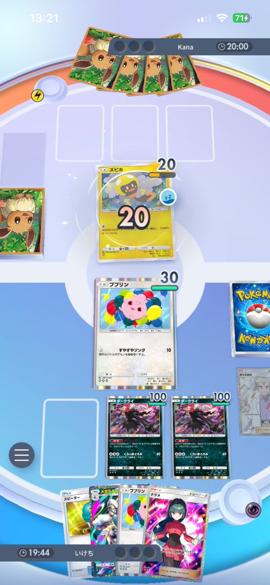 いけち tweet media