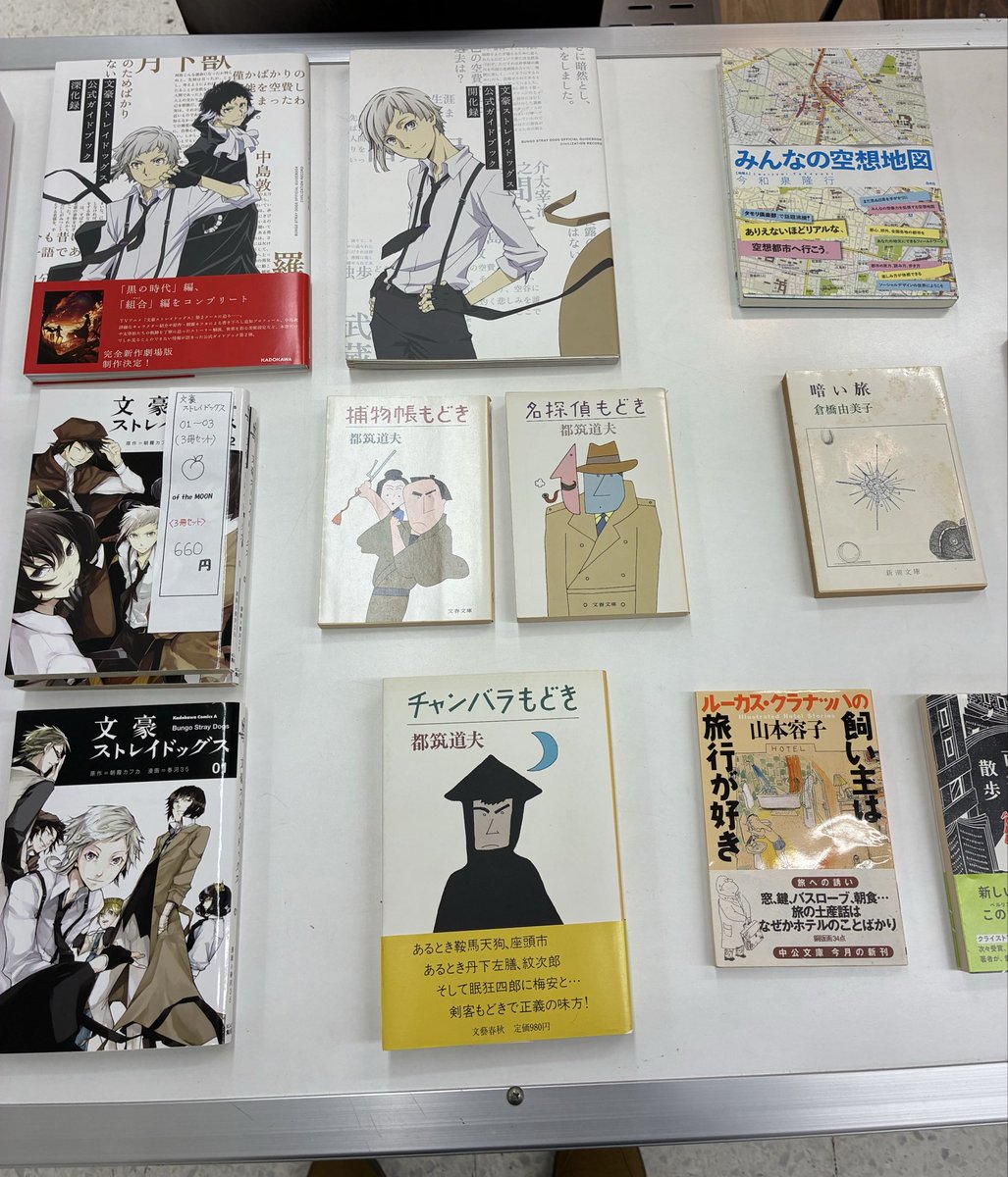 ofthemoon25's tweet photo. #書肆七味 、19時までオープンしています。
　　　
店番はofthemoonです。
ワゴンには、旅の物語、都筑道夫「もどき」シリーズ、文豪ストレイドッグス、などなど、いろいろ愉しい本を並べています。
ぜひお越しください。 https://t.co/MnEyO3FqiD