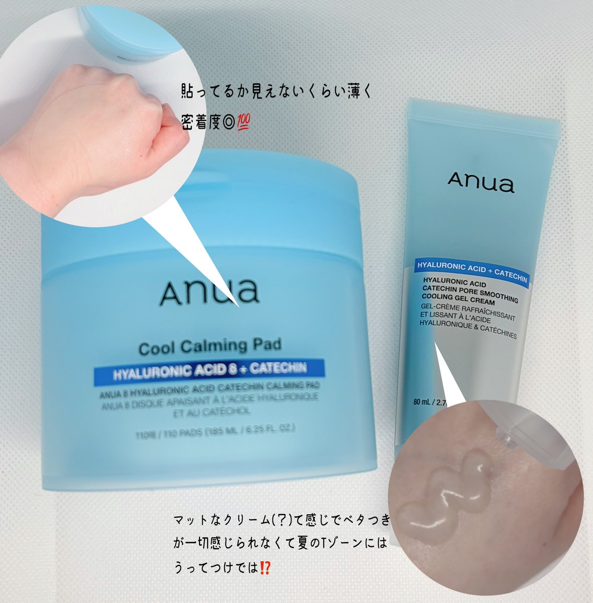 3fv8qfH's tweet image. 【@anuamarketing 】様からプレゼントキャンペーンにて頂きました！

新しく出るカテキンライン！🧊これから火照る夏にクーリングできそうなスキンケア！クリームは塗った瞬間スーッとひんやりしてとても気持ちいい👍✨🧊
パッドの方はとても薄型で密着力アップ！⬆️

#GIFT