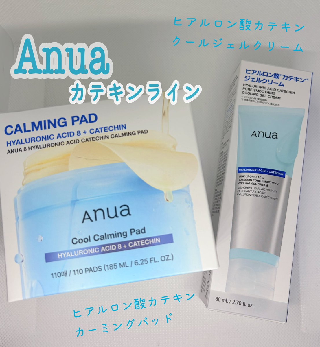 3fv8qfH's tweet image. 【@anuamarketing 】様からプレゼントキャンペーンにて頂きました！

新しく出るカテキンライン！🧊これから火照る夏にクーリングできそうなスキンケア！クリームは塗った瞬間スーッとひんやりしてとても気持ちいい👍✨🧊
パッドの方はとても薄型で密着力アップ！⬆️

#GIFT