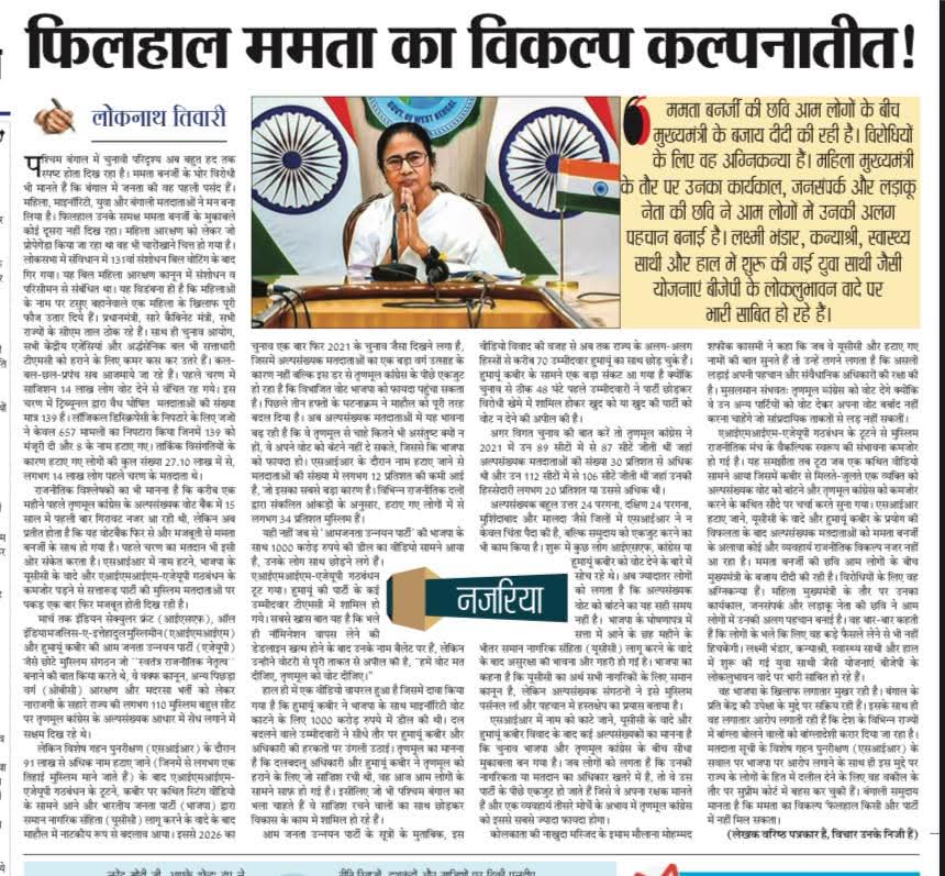 Shakeel Akhtar tweet media