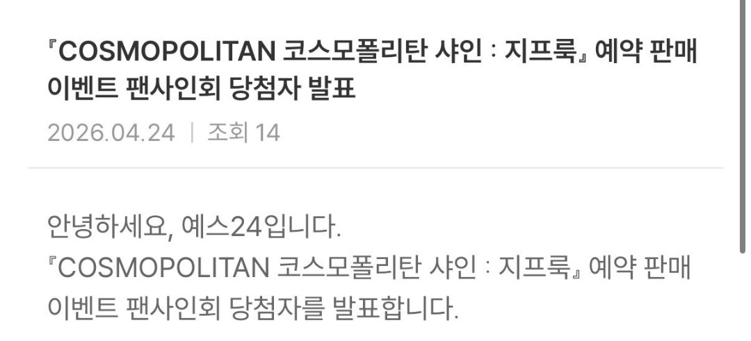 bagsihy35657366's tweet image. 감사합니다~!!!🙏🙏
어제 광탈하고 롤코타고~
꿈속에서 계속 포도알 줍고
눈뜨는게 왤케 힘겹던지~
제 온 행운의 기운이 여기에 쓰였네요😎
첫팬싸 당첨🎉 
로또보다 더 좋아요😄🤟
#ZeePruk @zee_pruk 
#COSMOPOLITAN @cosmokorea