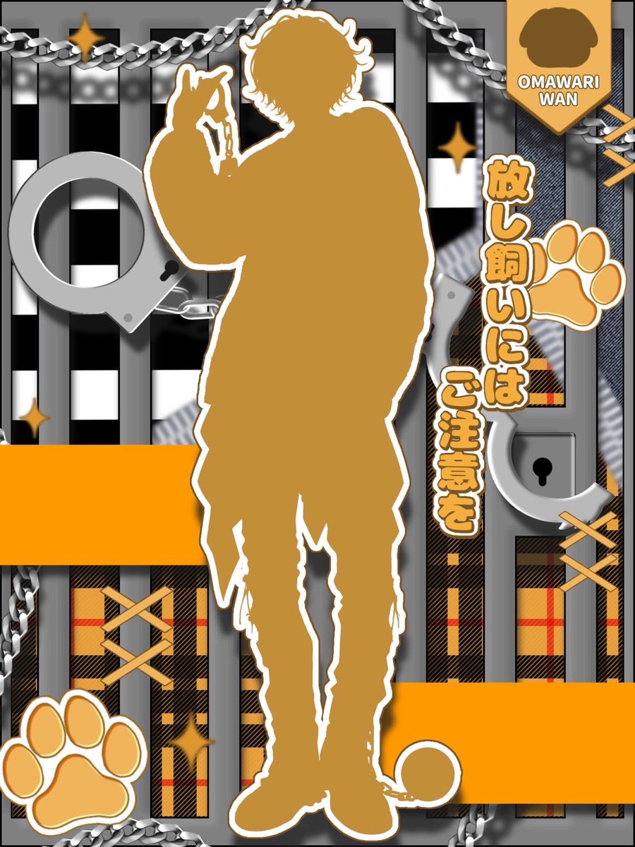 おまわりわん@シルエット公開わんこ tweet media