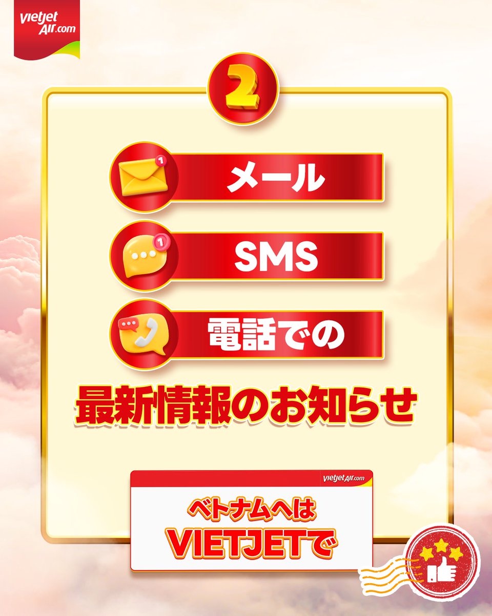 Vietjet Japan (Official) tweet media