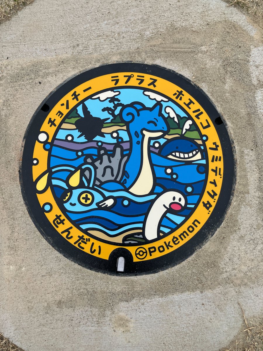 laplace_miyagi's tweet photo. \ラプラス公園inせんだいに「ポケふた」設置✨/
「ラプラス公園 in せんだい」の開園にあわせて、新しいポケふたが設置されました💙

楽しそうに泳ぐラプラス、チョンチー、ウミディグダ、ホエルコの姿が描かれています♪

あれ・・・よく見ると・・・🧐 https://t.co/ln4S9j91cZ