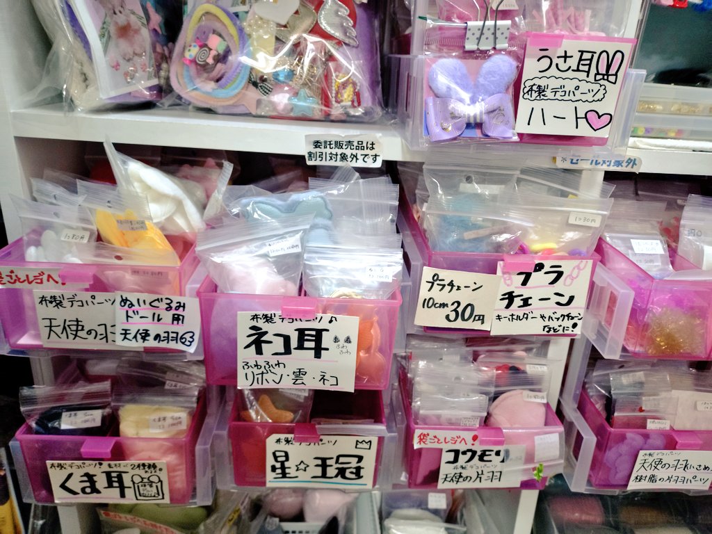 ぬいぐるみのくま🧸と発砲のくま後ろ側のが入荷しました！
ぬいぐるみはボールチェーンが着いているので、ぬい活などの服を着せたり、羽をつけてデコったり　できます！🪶
 #abc500en #ハンドメイド
 #ぬい活 #ぬいぐるみ #くま
 #ぬいぐるみデコ 
#デコパーツ