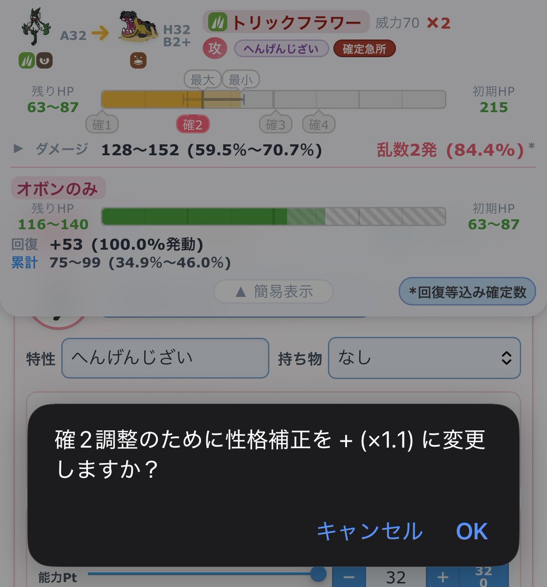 ポケモン徹底攻略｜23年運営 tweet media