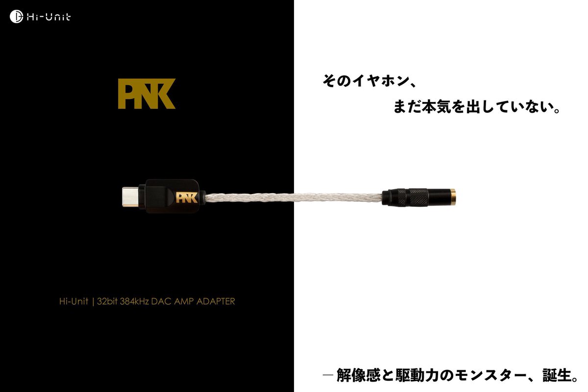 ピエール中野 凛として時雨 ピヤホン監修 tweet media