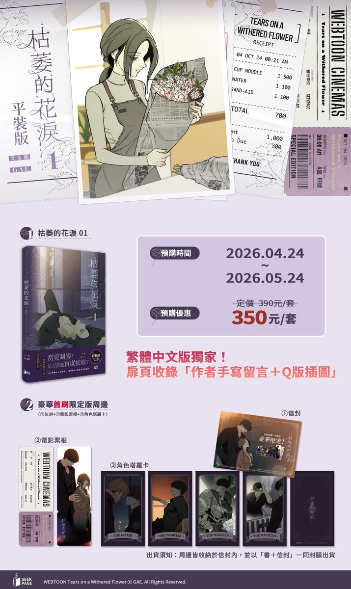 尋葉文化 tweet media