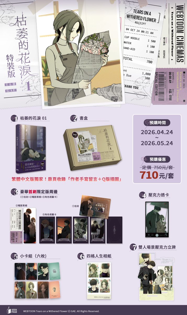 尋葉文化 tweet media