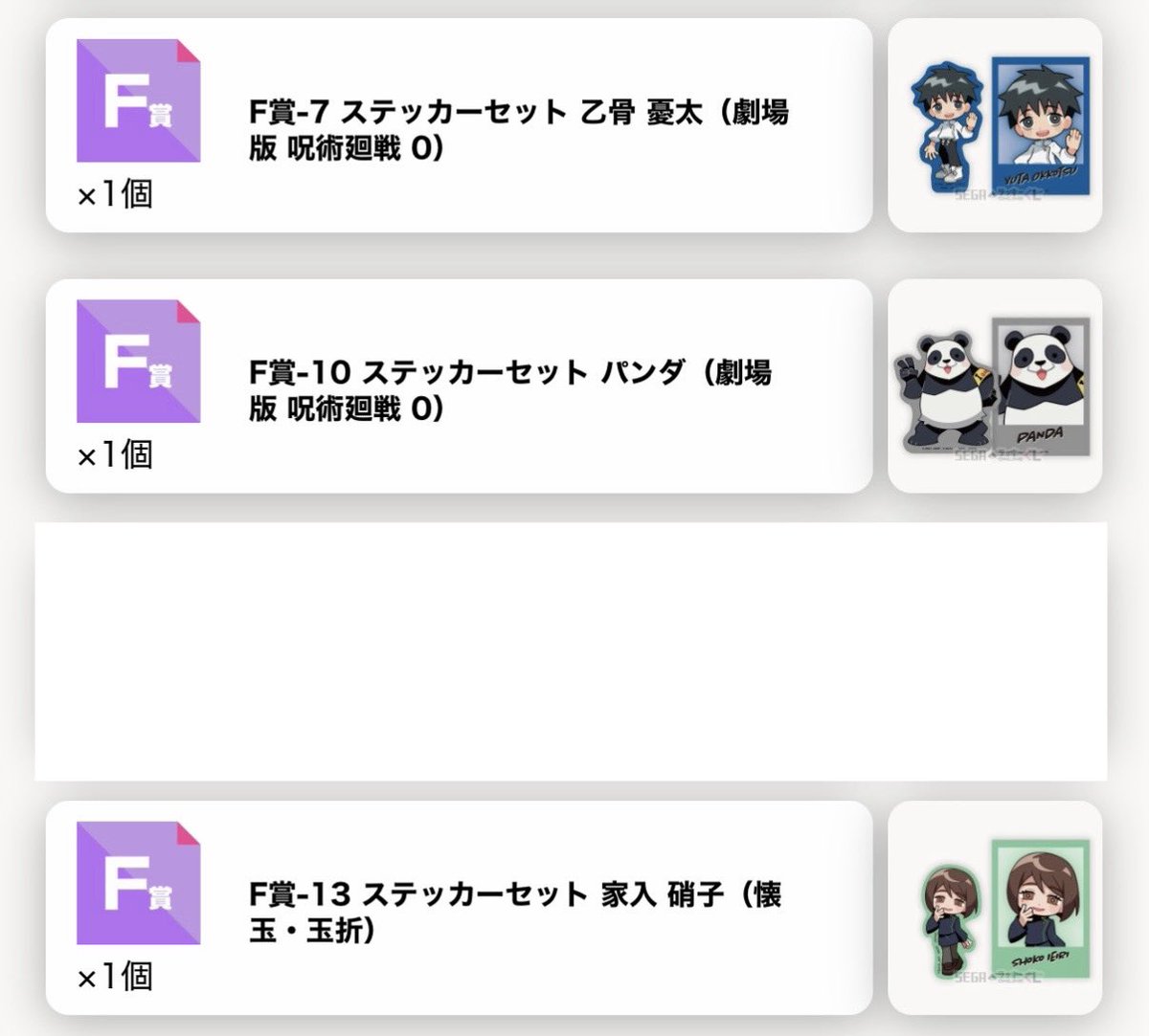 majotabi8823's tweet photo. 【交換 譲渡】呪術廻戦 セガラッキーくじ 5周年

譲：画像1,2
A賞 マグカップ 0
C賞 マスコット パンダ 家入
E賞 カードセット 狗巻 家入
F賞 虎杖 伏黒 七海 乙骨 パンダ 家入

求：画像3,4 A C D E 五条 夏油
または定価送料

↓ https://t.co/9w6i5GXqUX