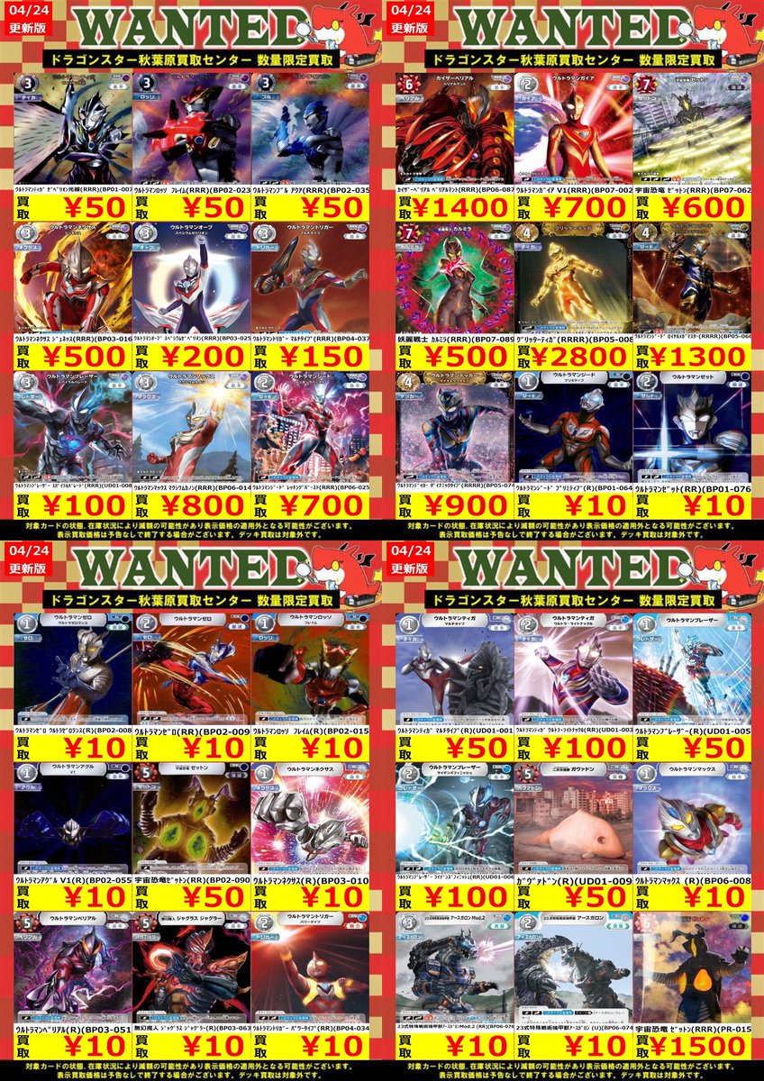🐉🐉🐉 🐉ドラ 🐉 🐉スタ 🐉 🐉買取店🐉 🐉🐉🐉 ORASUTA秋葉原買取