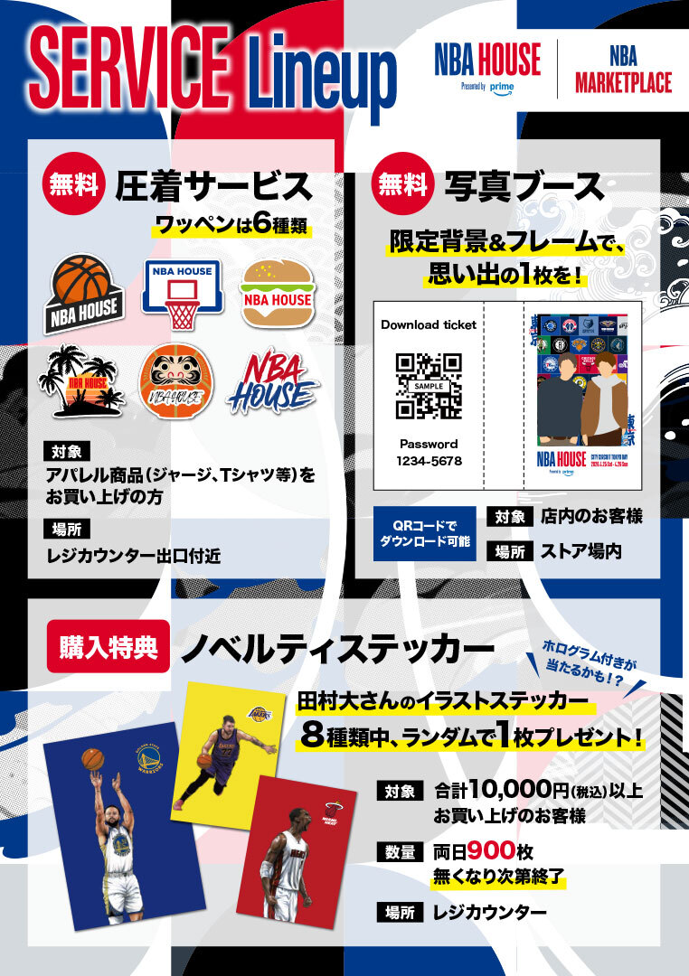 NBA Store Japan tweet media