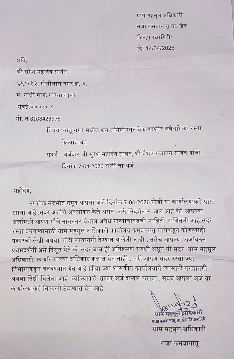 nishu_sawant's tweet image. @RatnagiriPolice @InfoRatnagiri @DMRatnagiri @rtgtimesdigital @ExpressSagar @SagarExpre81955 @rtiindia @CMOMaharashtra @moefcc @_BhaskarJadhav #Pashimghat #trees 
Who had given authority to make this road by cutting tress our grand parents planted just ease commute of local #MLA