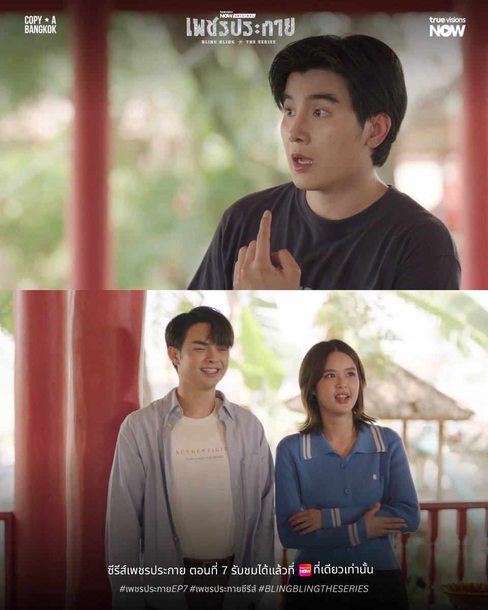 BlingBling.theseries tweet media