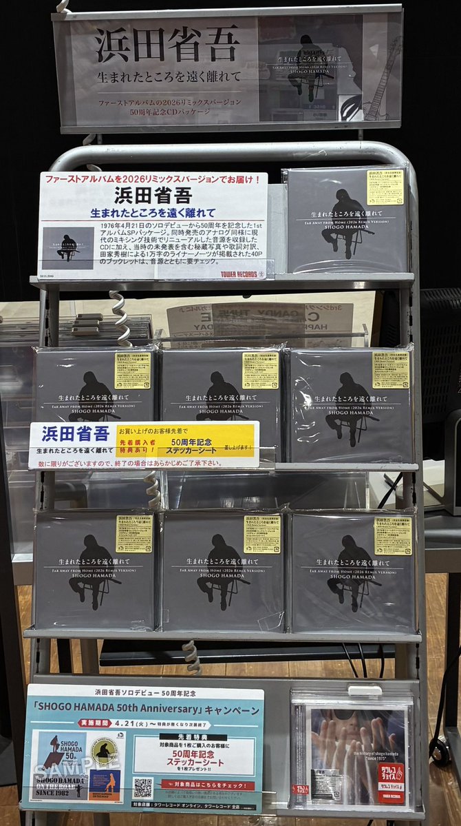 浜田省吾】 ／ ソロデビュー50周年 おめでとうございます