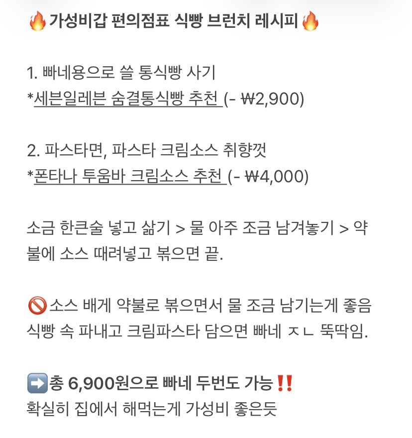 맛도리 레시피 tweet media