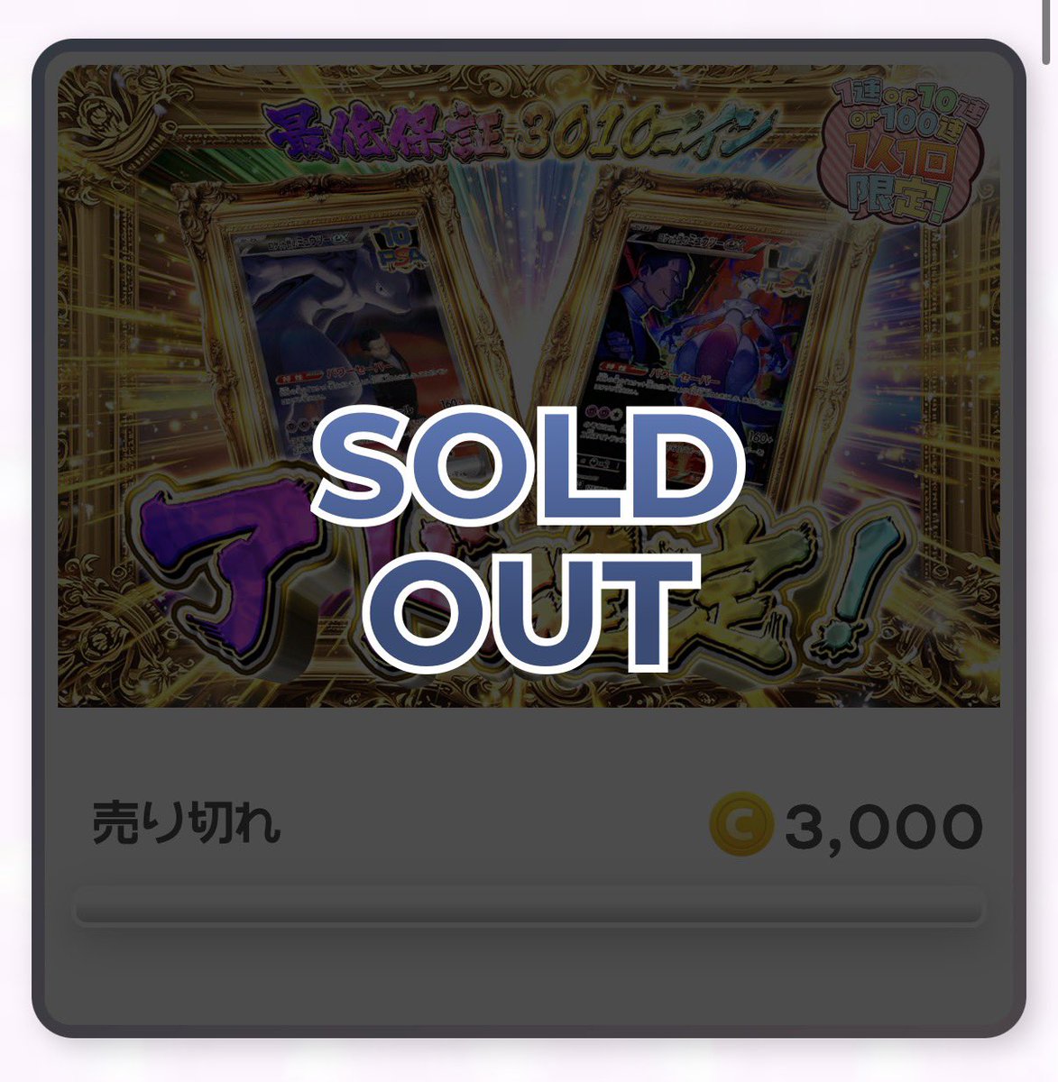 ゆめはるオリパ tweet media