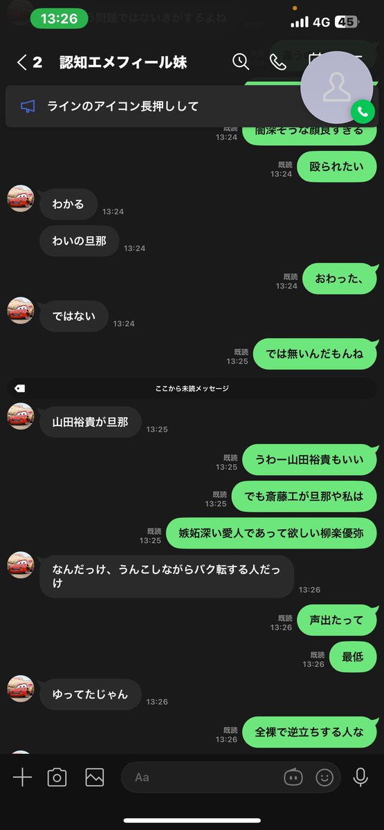 ANk8w's tweet photo. こいつマジでくそ！！@YUN_cha_621 https://t.co/WjwM0zkAOz