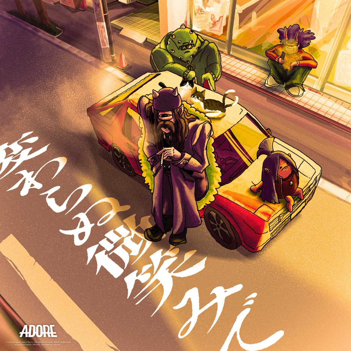adore_band_'s tweet image. #ADORE New single『変わらぬ微笑みで』2026.4.29 Release‼︎‼︎

作詞 : 藤瞭太 若林志優
作曲 : 藤瞭太
Arrangement : ADORE
Mixing Engineer : 小田貴之(@StuoomRecStudio)
Artwork : KENTARO

#インディーズ #バンド #おすすめ