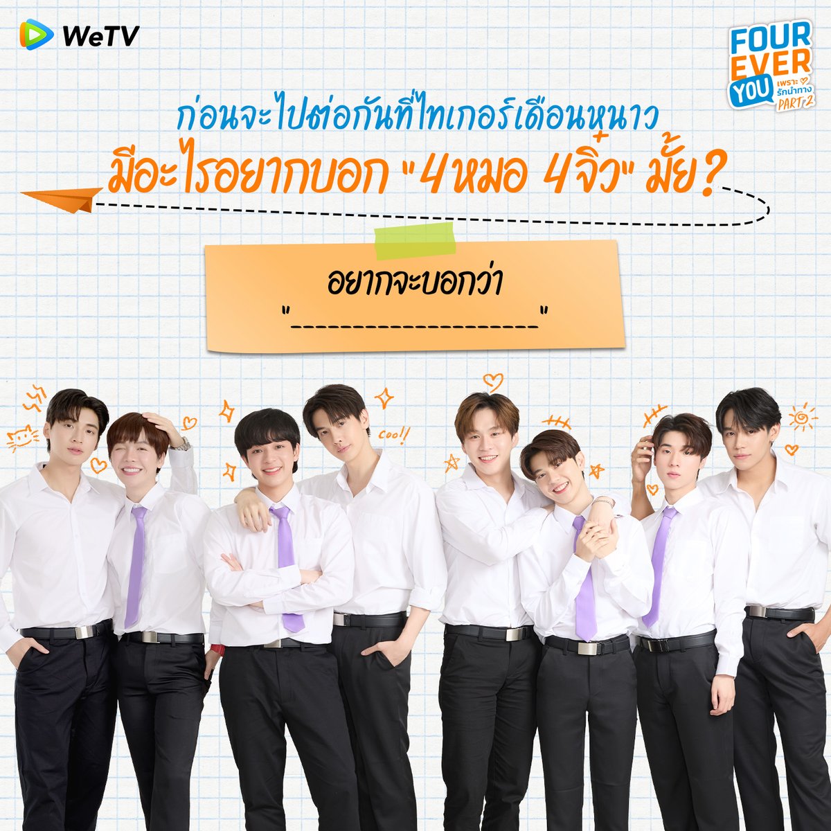 WeTV Thailand tweet media