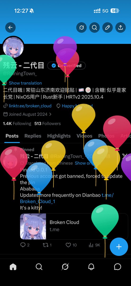 残云 - 二代目 tweet media